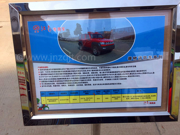 細(xì)水霧器材消防車 微信圖片_20180410154940.jpg